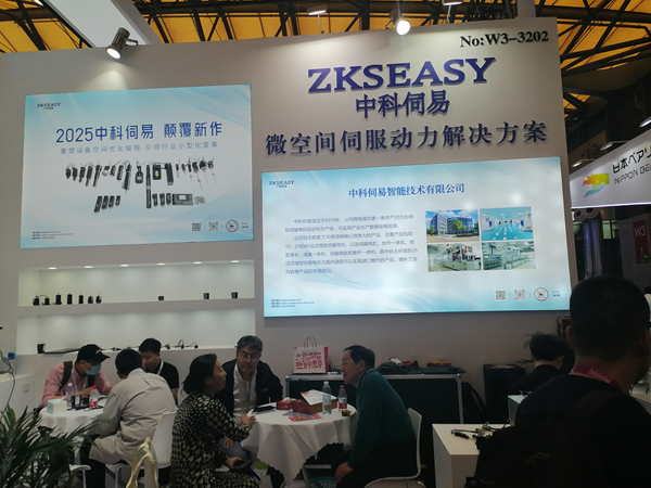 中科伺易亮相2025上海慕尼黑電子展，以微伺服技術(shù)賦能產(chǎn)業(yè)升級(jí)