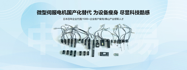 中科伺易閃耀2025中國(guó)（鄒城）智創(chuàng)未來(lái)機(jī)器人展 引領(lǐng)微型伺服國(guó)產(chǎn)化新紀(jì)元